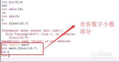 python怎么做数学函数题