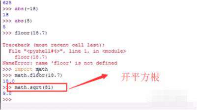 python怎么做数学函数题