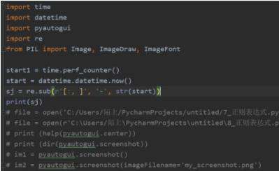 python怎么设置字体颜色