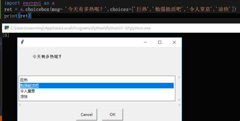 python如何弹出文本框输入框  第1张
