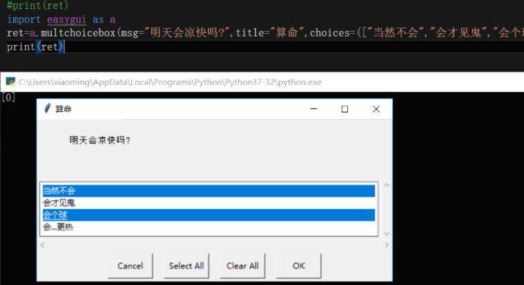 PyThon GUI教程：编写弹出框