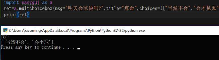 PyThon GUI教程：编写弹出框