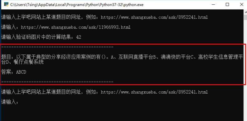 Python教程：如何免验证跳转到内容页？