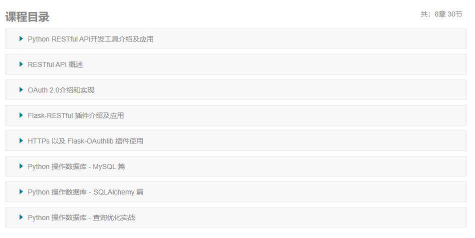 Python网课推荐——免费学习Python编程