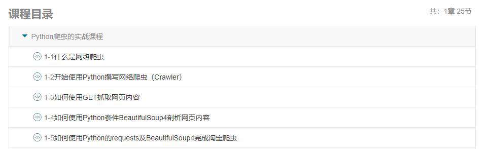Python网课推荐——免费学习Python编程