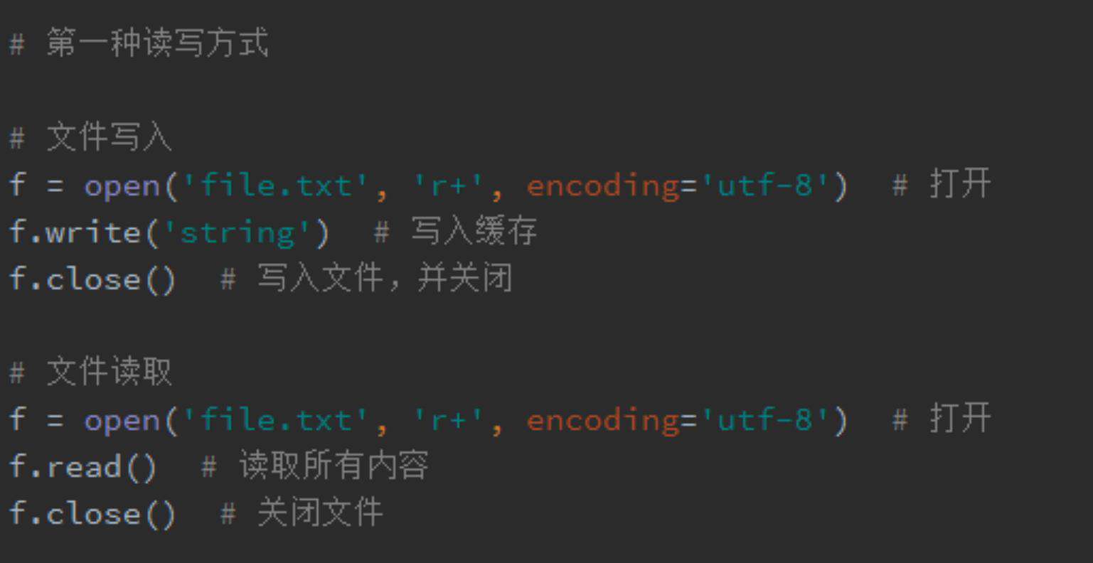 python基础须知：python3文件读写