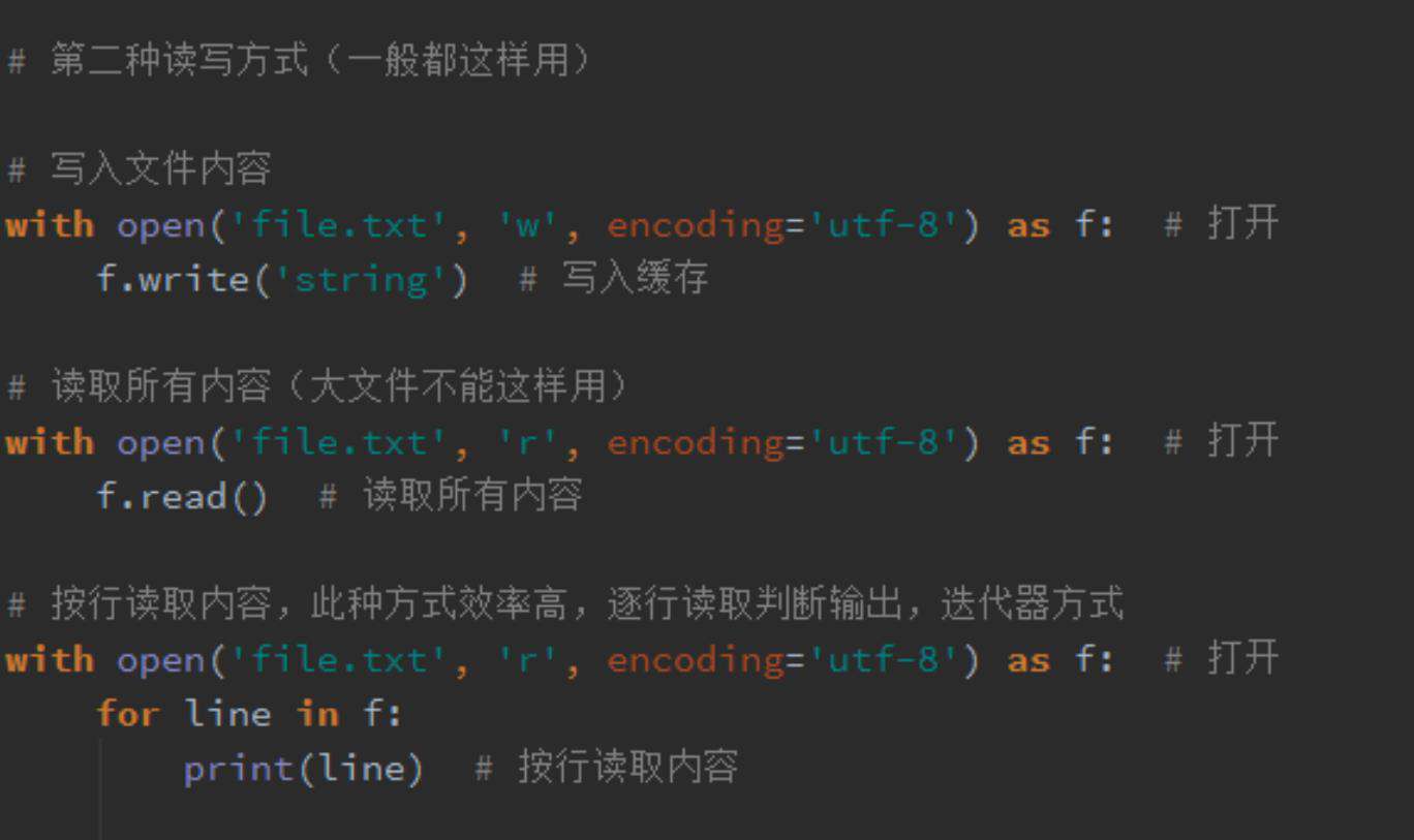 python基础须知：python3文件读写