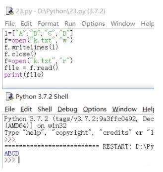 Python基础之list列表读取文件的方法