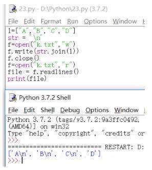Python基础之list列表读取文件的方法