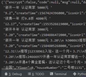python爬虫怎么从软件界面抓取数据？
