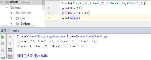 python字典的特点是什么?怎么应用？