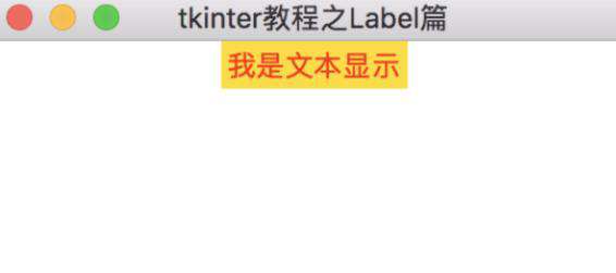python tkinter如何获取label内容？