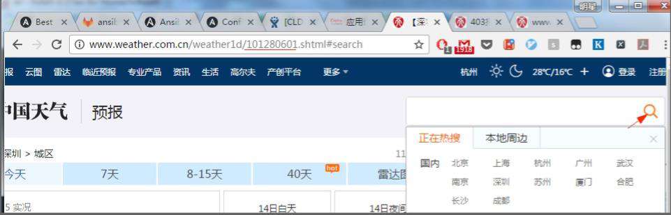 python爬虫如何看不同城市的天气？
