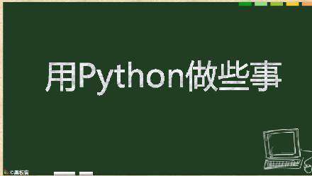 python爬虫案例之获取招聘要求
