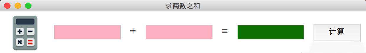 python tkinter如何实现画出计算器界面？