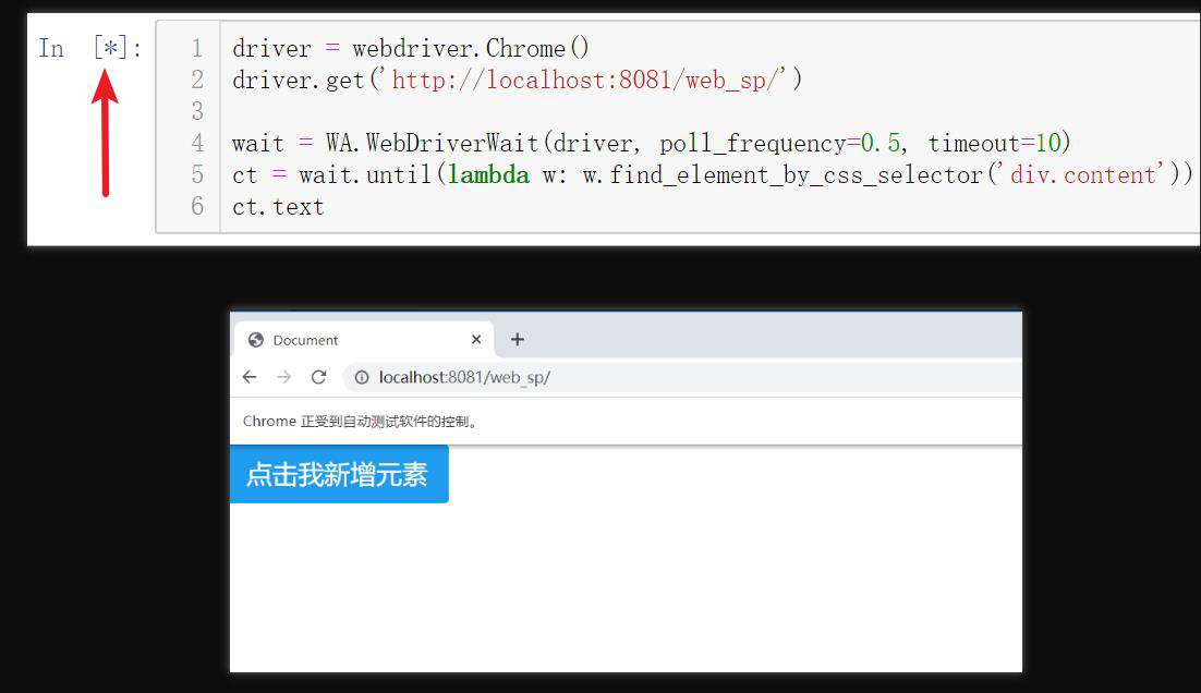 python爬虫Selenium中等待机制怎么用？