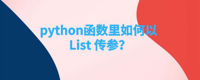 python中time的内置函数是什么？