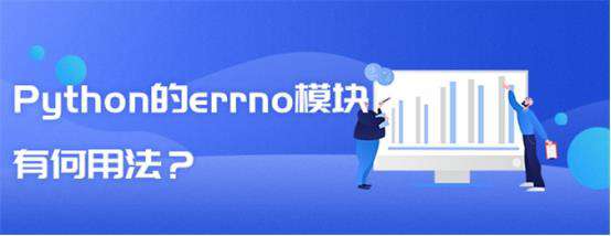 Python UUID模块是什么？