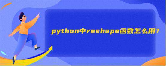 python中merge函数如何使用？