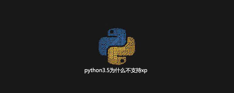 python3.5为什么不支持xp