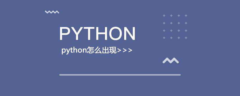 python怎么出现>>>