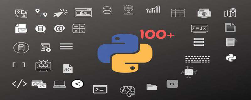 Python怎么查看函数库