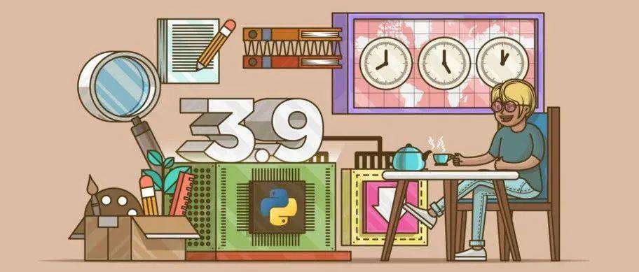 Python 3.9，终于来了