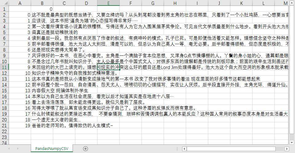 如何保存python程序所生产的数据？