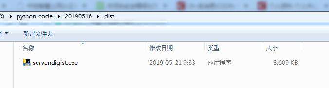 如何把python文件做成exe文件