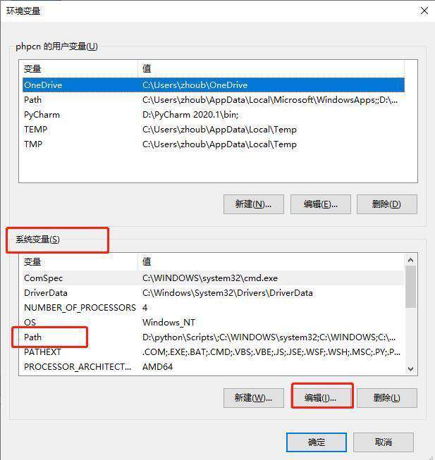如何解决命令行提示python不是内部变量