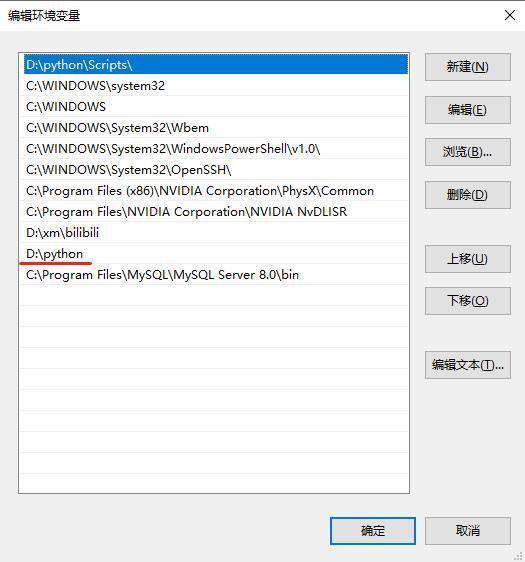 如何解决命令行提示python不是内部变量