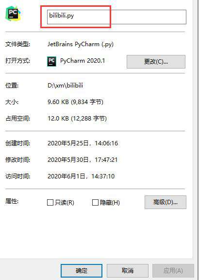 如何解决python不能导入同目录py文件