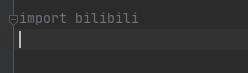 如何解决python不能导入同目录py文件