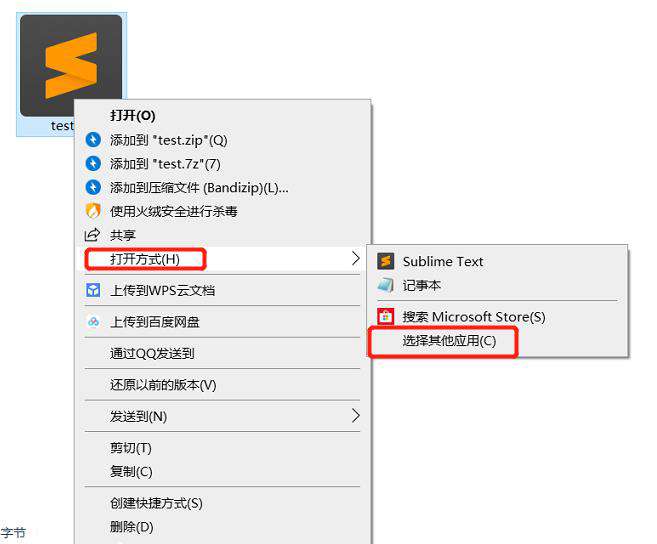 如何将notepad绑定Python文件