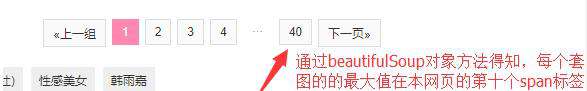 如何利用python抓取网页文字、图片内容？