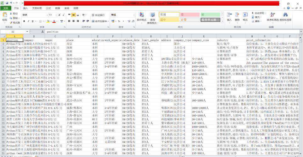 如何爬取前程无忧python职位信息