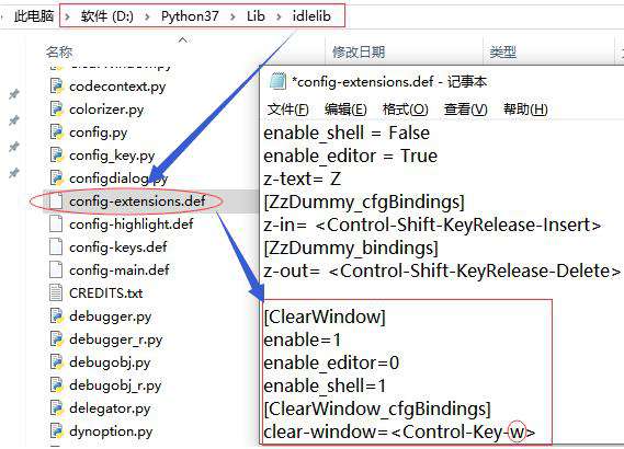 如何清除python界面