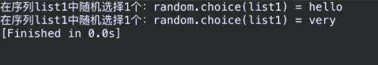 如何实现python随机生成数字？