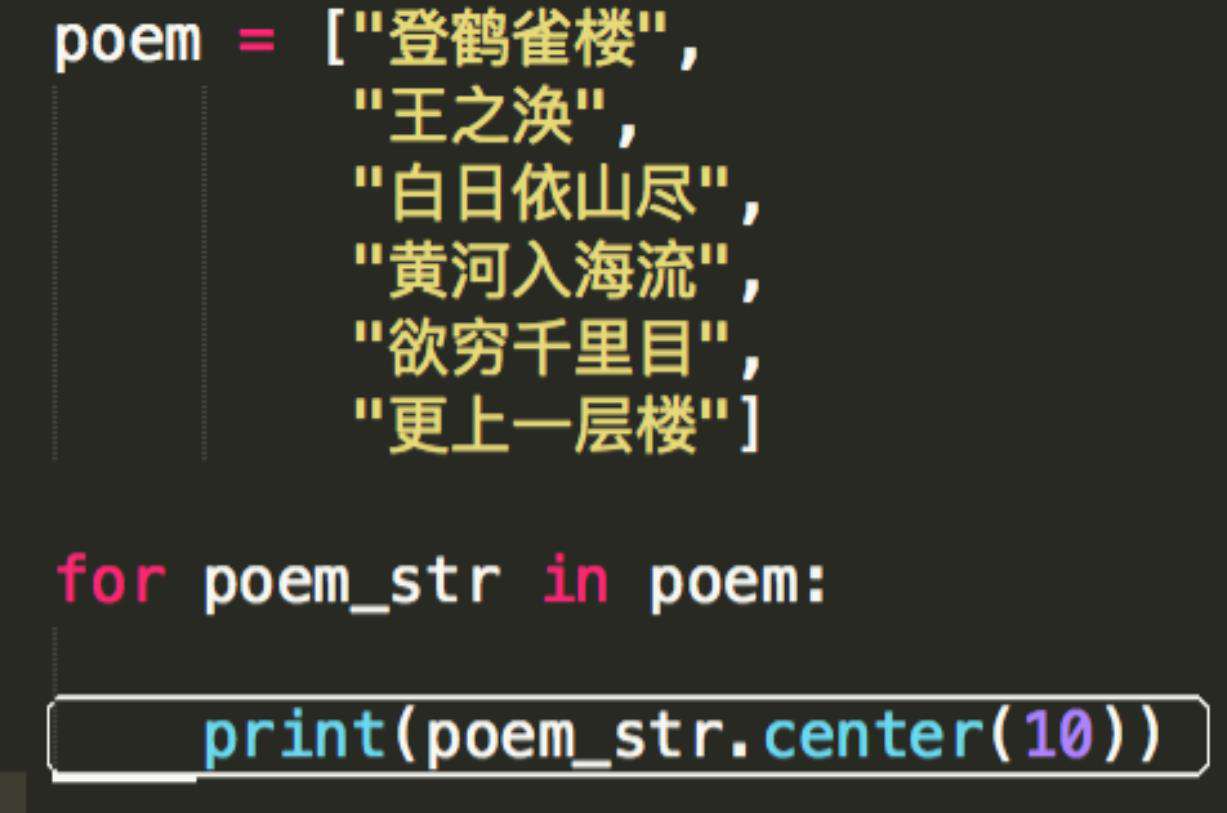 如何实现python3中的字符串对齐？