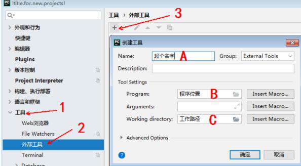 如何使用pycharm开发图形化界面？