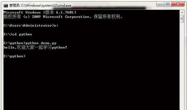 如何运行Python编写的程序？