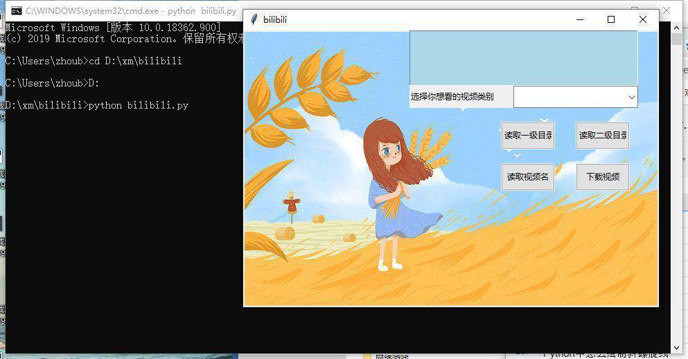 如何用命令行使用python脚本文件