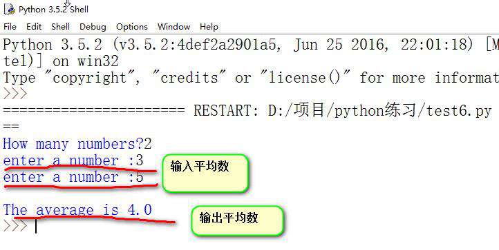 如何用python求平均值