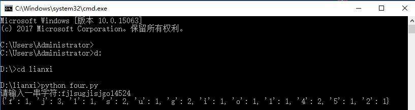如何用Python统计不同字符个数？