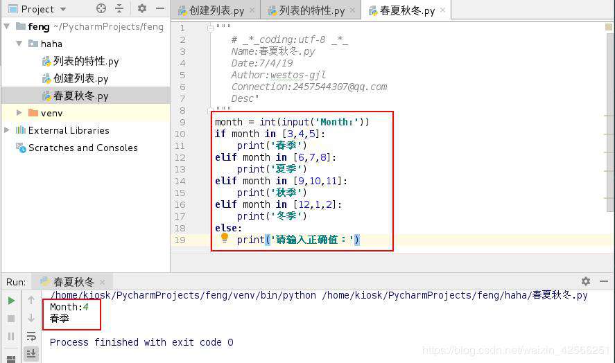 如何用python写月份