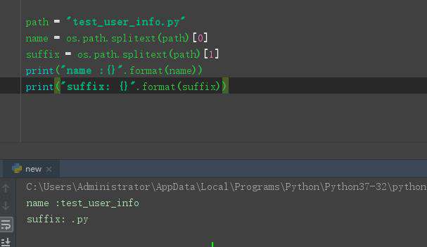 如何用python去保存文件后缀名