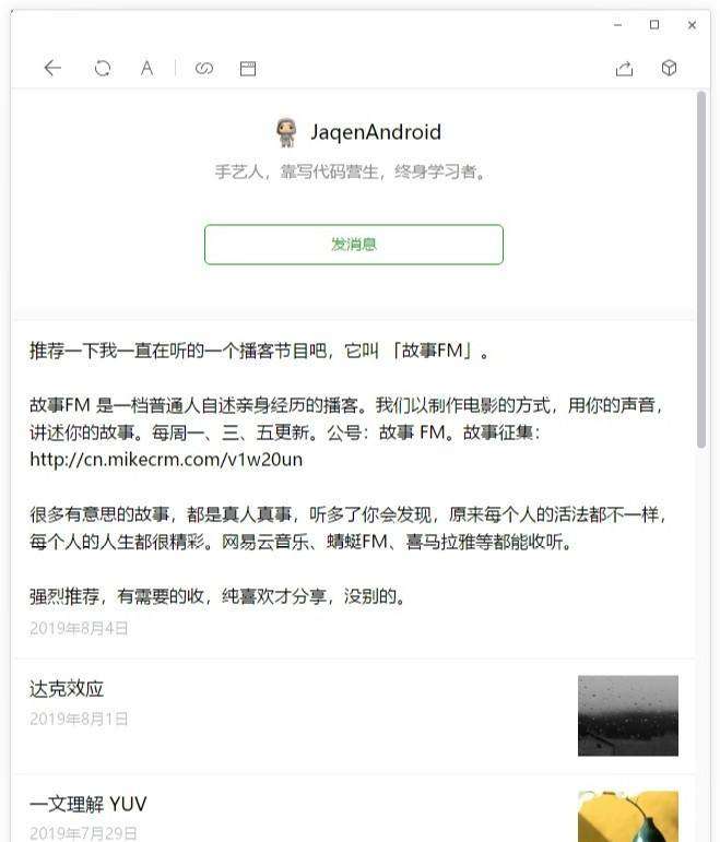 如何用python爬取公众号