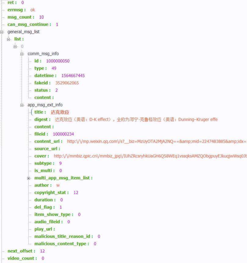 如何用python爬取公众号