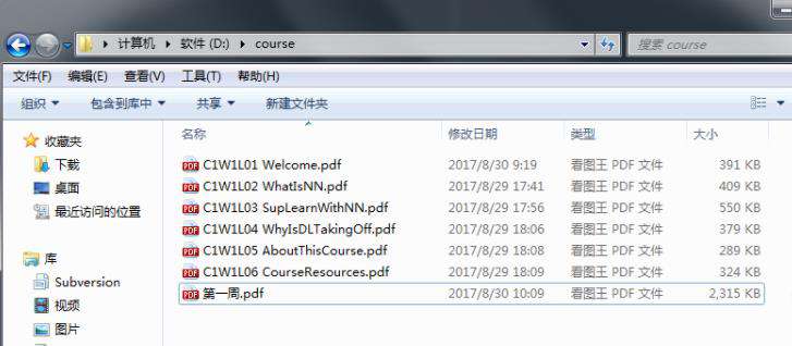 如何用Python合并多个pdf 的文件夹