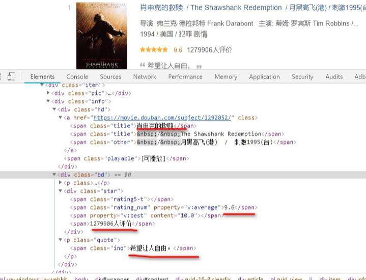 如何用python爬虫中的xpath抓取信息？